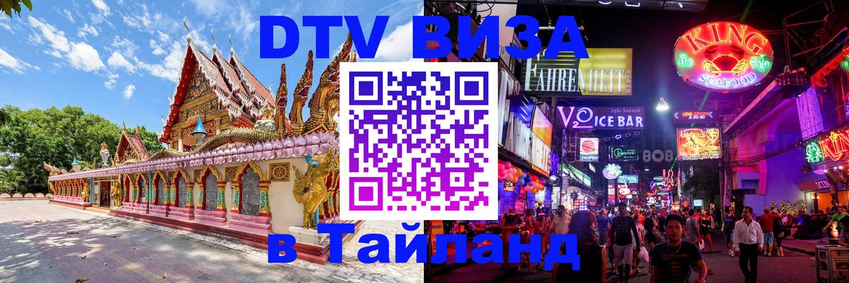 Сколько стоит DTV виза — актуальные цены, оформление даже без документов - Багдад 